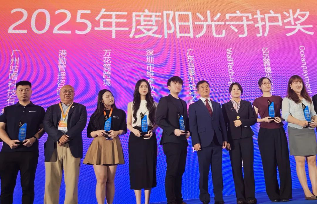 	喜报|港勤集团荣膺第七届ChinaGo跨境电商行业年度“阳光守护奖（综合赋能）”