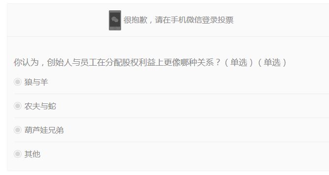 看清股权分配三大雷区，不然公司早晚要散伙