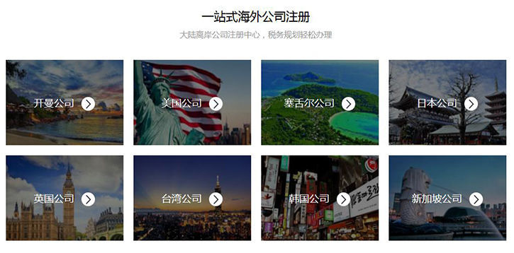 注册香港公司的优势有哪些？恒通国际来告诉您！！！