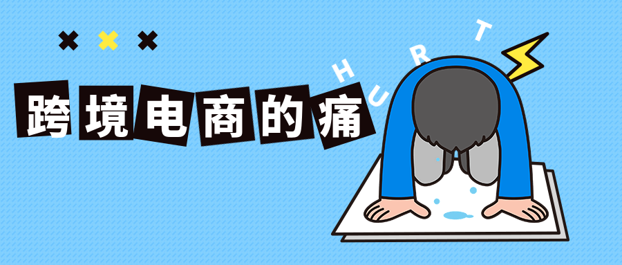 关于VAT税号的注册，您踩雷了吗