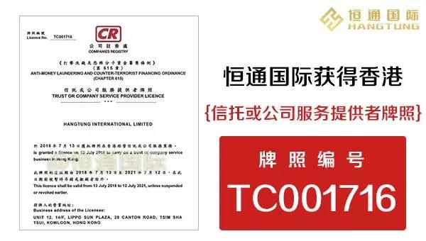 香港秘书公司无牌执业？您的公司也将面临倒闭
