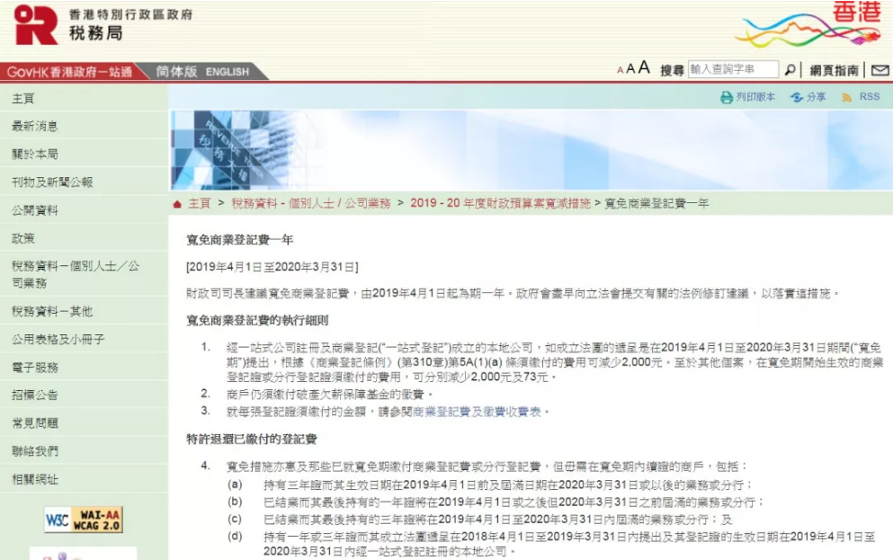 香港公司在年审中应该注意什么？