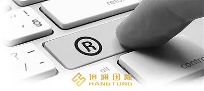 香港商标注册指南